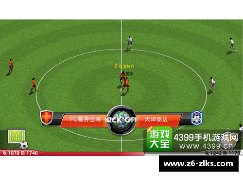 足球大师2：重新定义球员能力值